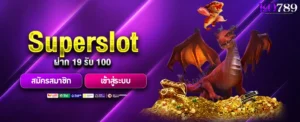 Superslot-ฝาก-19-รับ-100